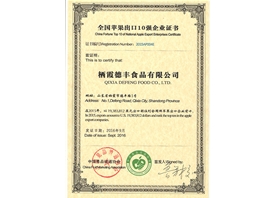 全國蘋果出口10強(qiáng)企業(yè)證書