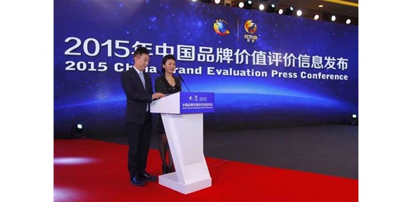 中國品牌哪家強？2015年品牌價值評價信息榜單發(fā)布