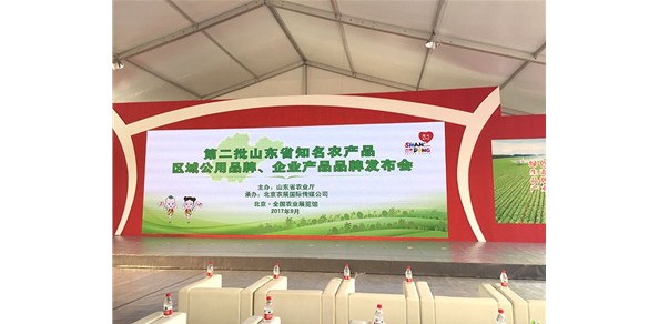 棲霞德豐食品有限公司德豐牌蘋果榮獲“山東省第二批知名農(nóng)產(chǎn)品企業(yè)產(chǎn)品品牌”。