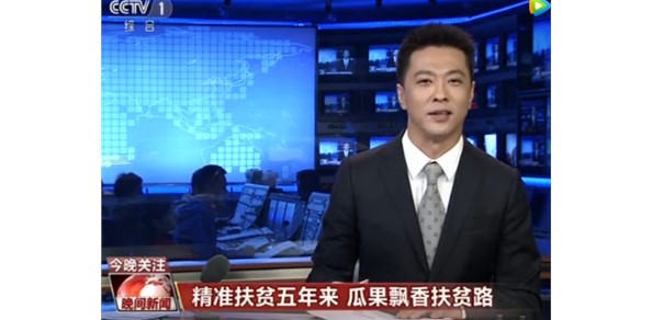 扶貧攻堅 棲霞蘋果出口看好！